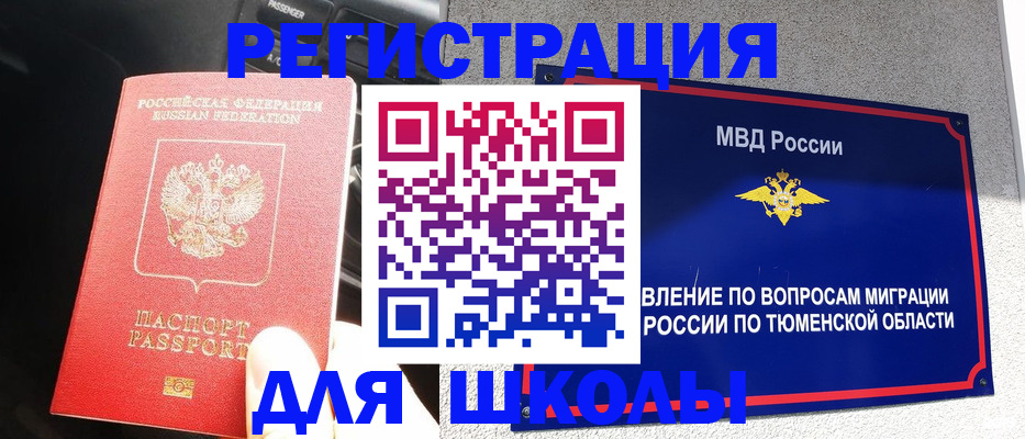 прописка иностранных граждан в Камышине