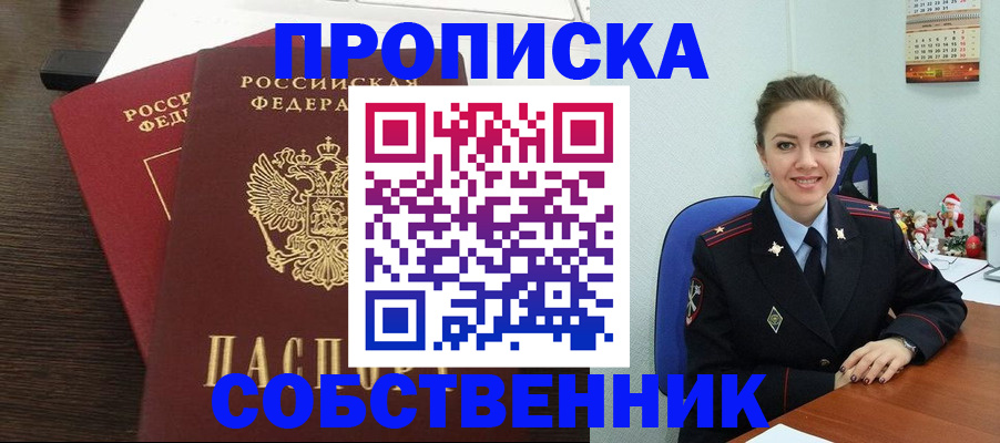 временная регистрация надежно в Камышине