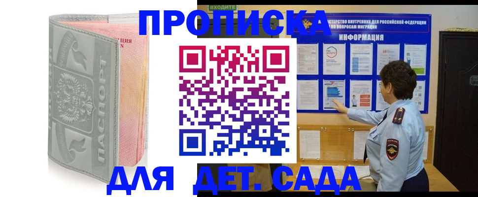 миграционный учет в Камышине